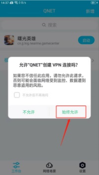 qnet弱网工具