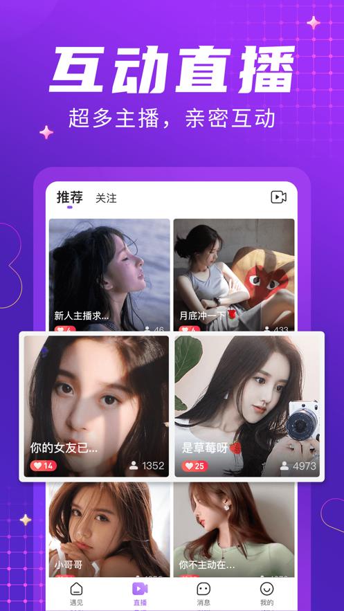 轻甜真实交友