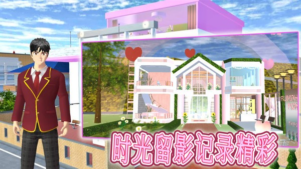 真实学校模拟器截图0
