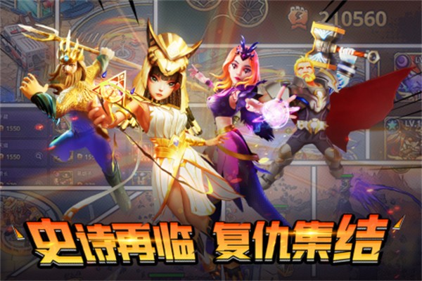 塔防纪元正式服截图0