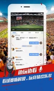 球探推荐截图1