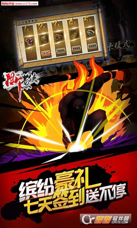 撕葱侠火柴人的试练 v2.0.28