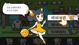 猫咪大战 版本：v1.0