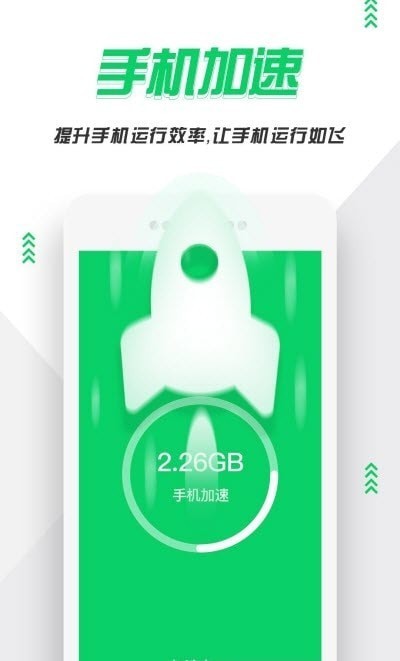 手机清理紫中截图0