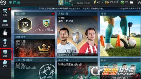 FIFA足球世界官方版 v0.1.01
