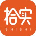 拾实APP手机版 