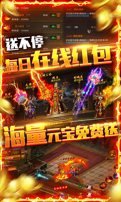 龙权天下