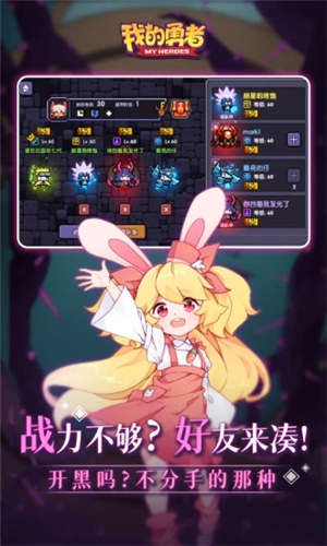 我的勇者下载截图2