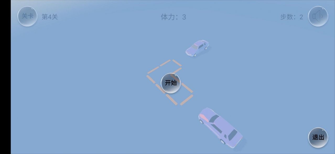 紧凑停车截图2
