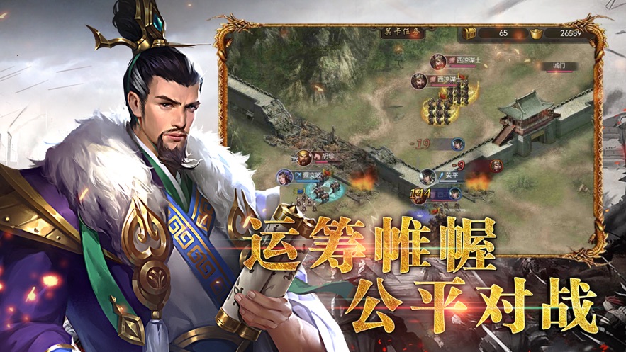 三国志策略版官网