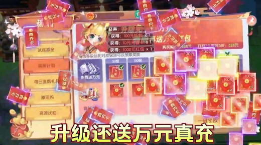 主宰仙侠福利版