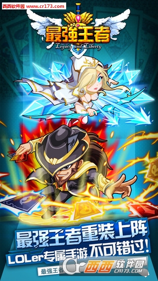 最强王者HD官方九游版 v9.1.0 安卓版