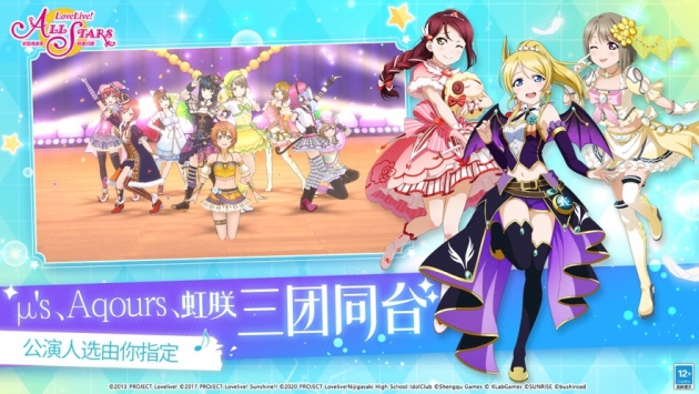 学园偶像季群星闪耀ios版截图2