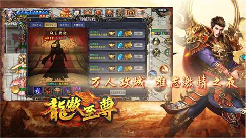龙傲至尊