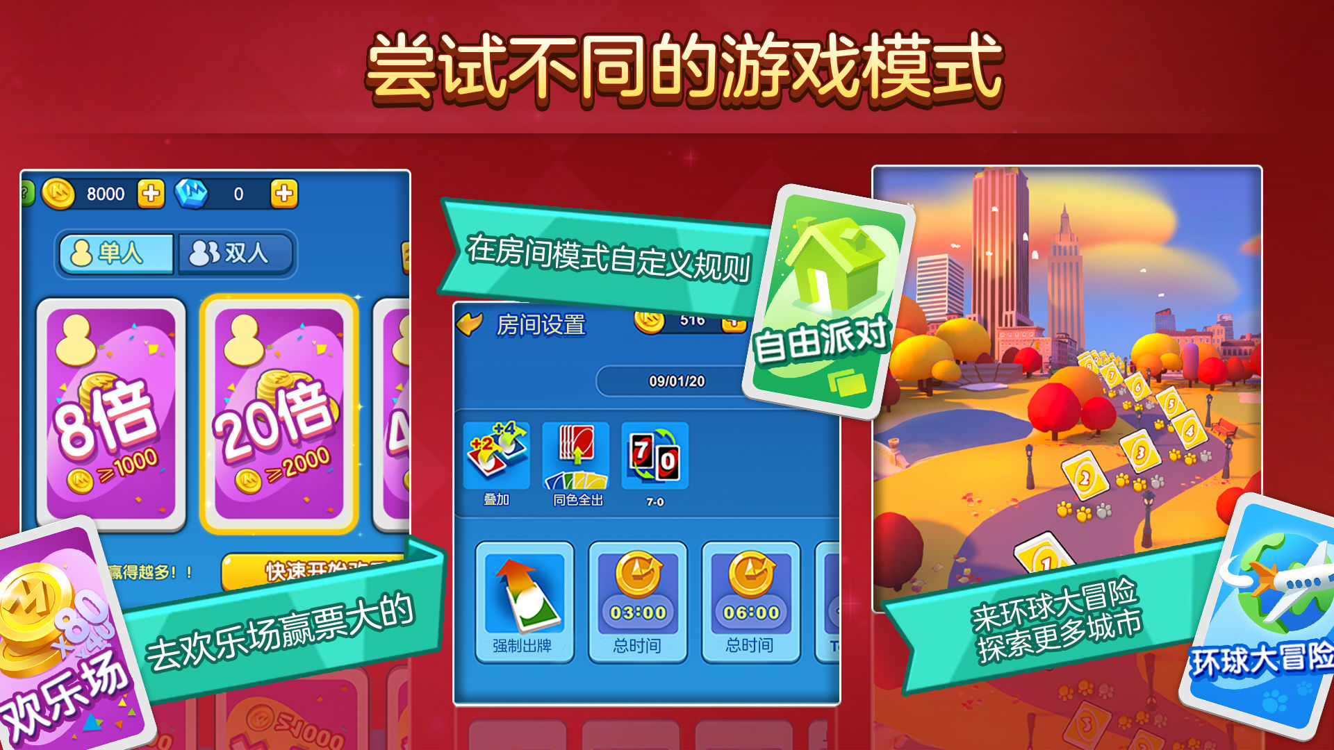 UNO雅拉的召唤中文免费版图片1