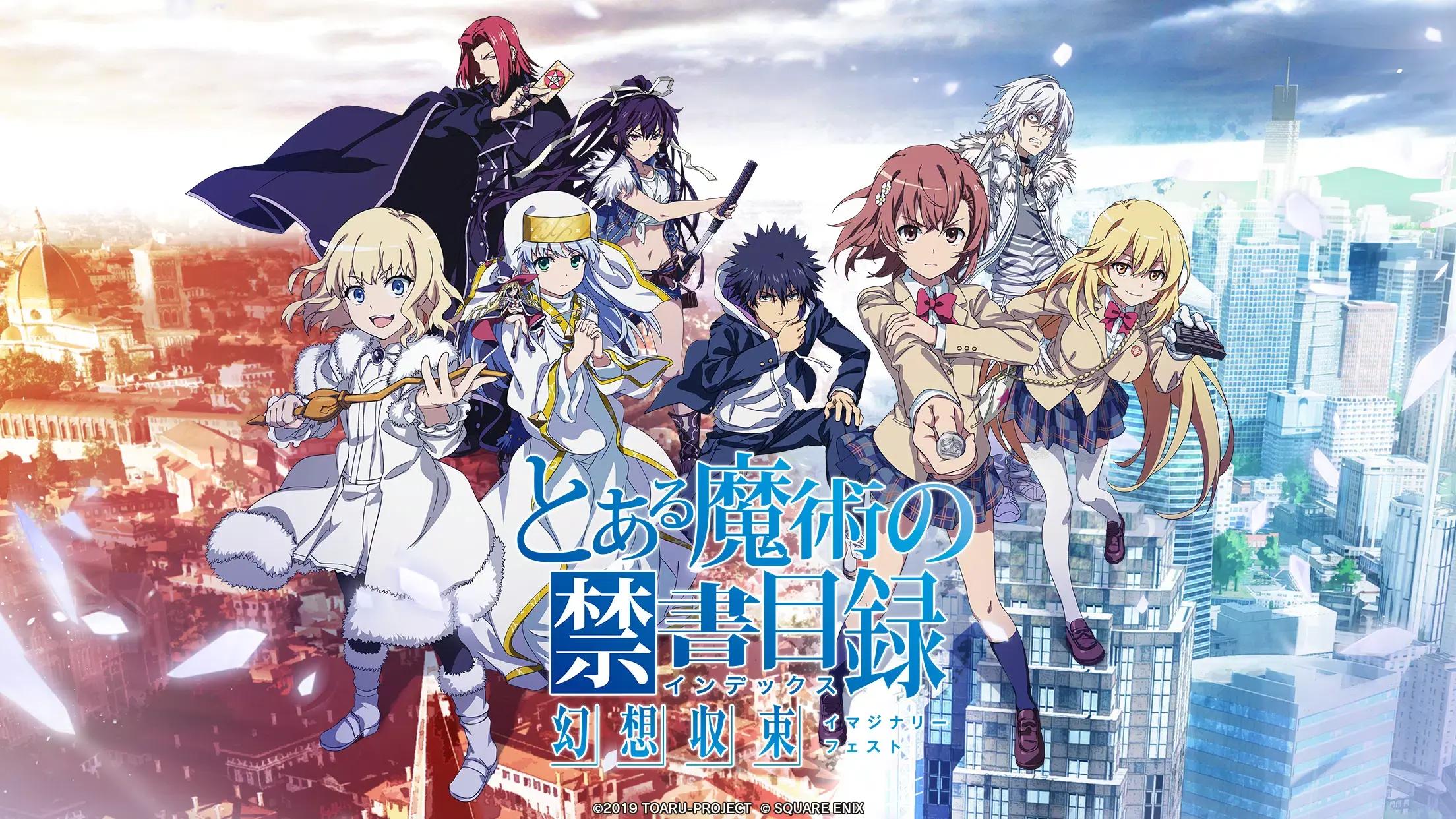 魔法禁书目录幻想收束 v6.0.1