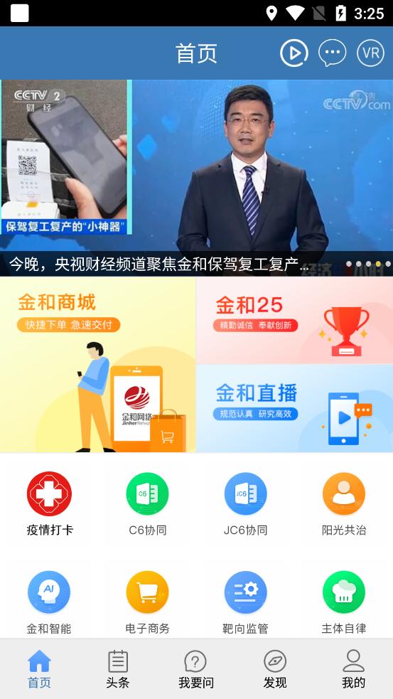 金和网络 版本：v6.61.449