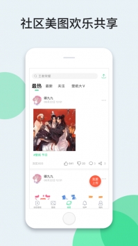 壁纸多多app截图0
