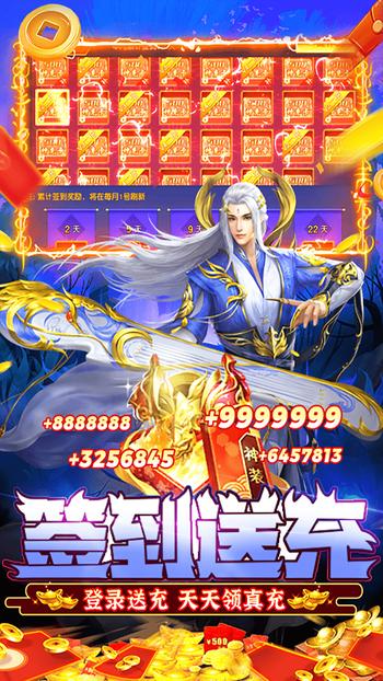 天天爱仙侠赚钱版截图2