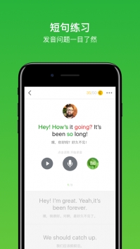 英语流利说ios版 v2.0.5