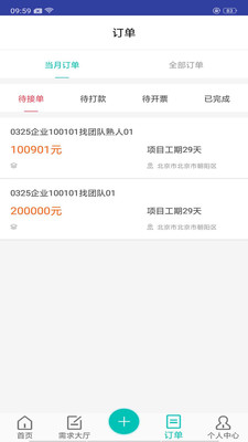 就你行