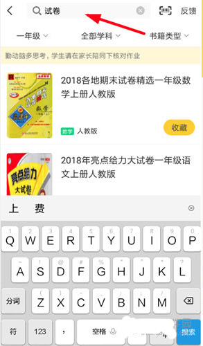 快对作业