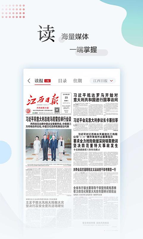 江西新闻  v6.0.1