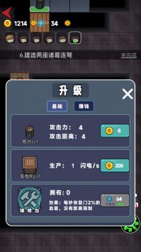 女生宿舍截图3