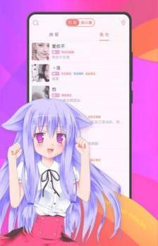 桃友截图1