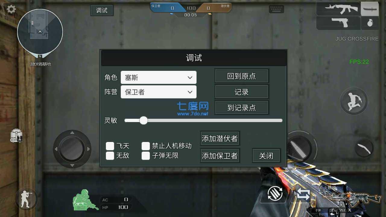 穿越火线破解版永久免费内购游戏截图2