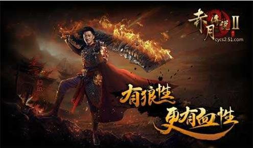 烈火屠龙截图0