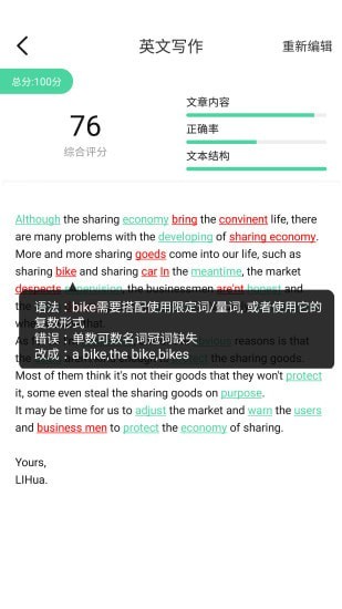 LEAP英语app官方版图片1