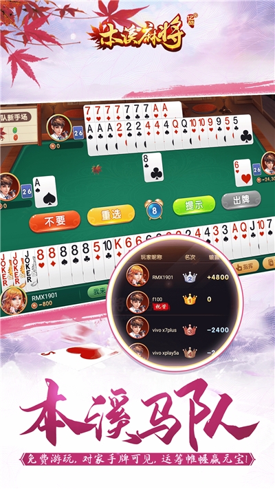 亿酷本溪麻将app截图1