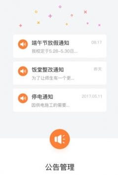 十牛校园教师 v3.1.5
