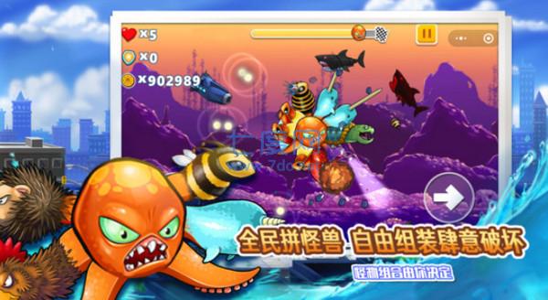 变异八爪鱼MOD作弊菜单