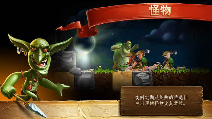 打造世界截图3