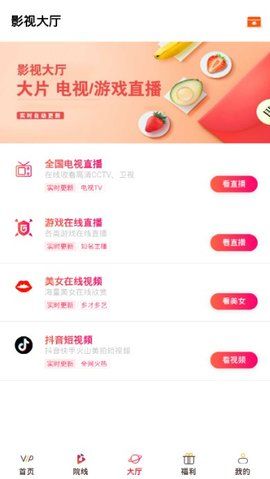 小猪影视1080P免费安装图片2