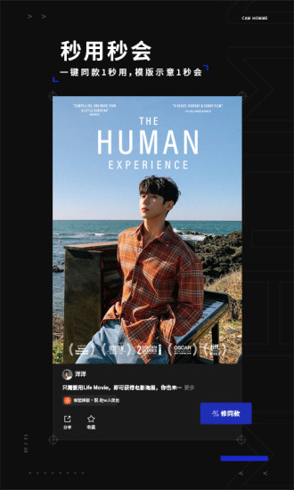 型男相机解锁版APP截图1