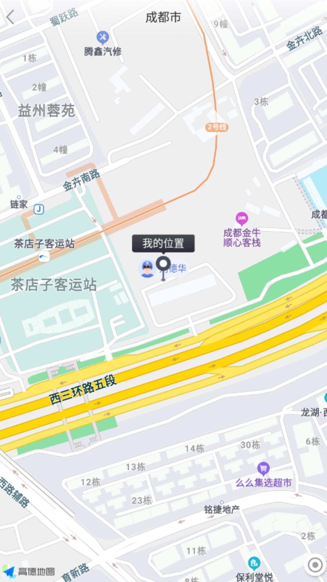 乌海公交E出行司机 v3.0.5