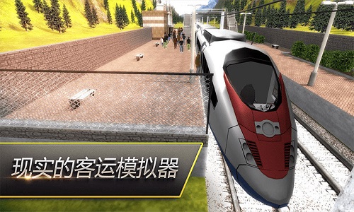 高铁火车模拟器 中文最新版截图1