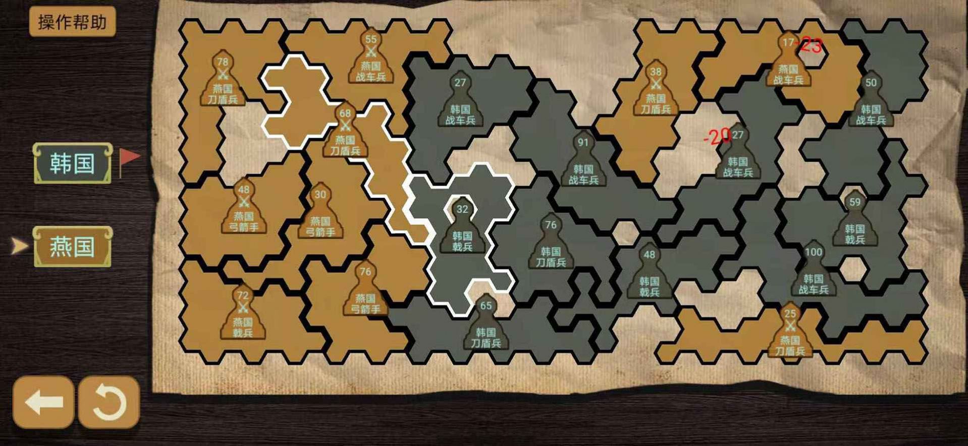 纸上谈兵模拟器游戏官方安卓版  v5.3.2