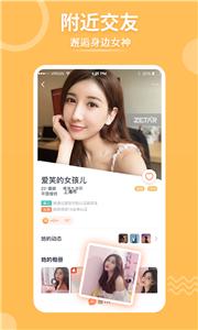 择TA交友截图2