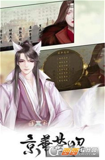 京华楚昭