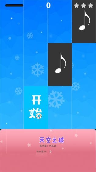 钢琴音乐家截图2