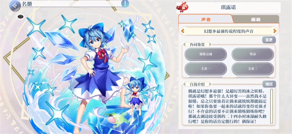 东方归言录妖梦