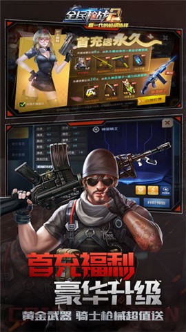 英雄互娱全民枪战2  v3.31.0