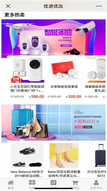 优进优出截图2
