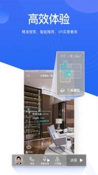 贝壳找房截图3