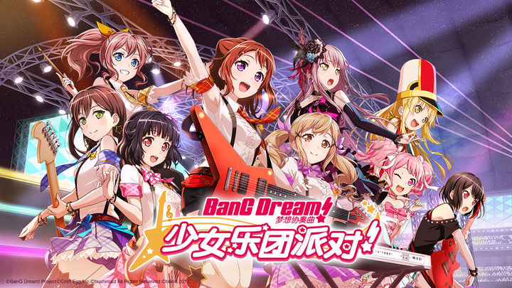 梦想协奏曲！少女音乐派对！ 官服截图0