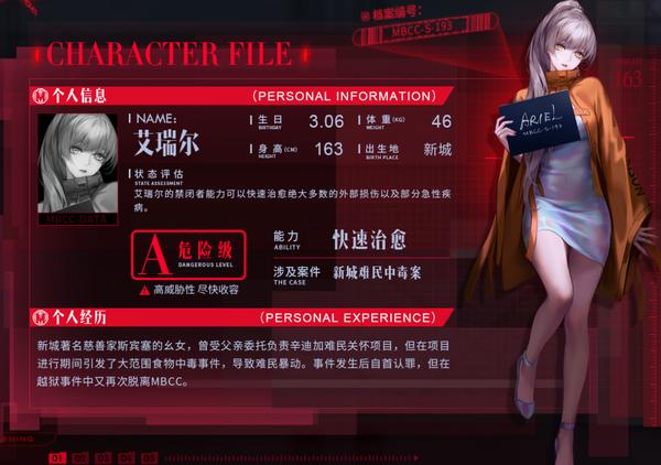 无期迷途国际服